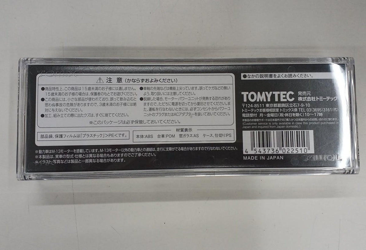TOMIX N Gauge JR DD51-1000 Diesel Locomotive (JR Hokkaido Color) - Banzai Thrifting | BanzaiHobby