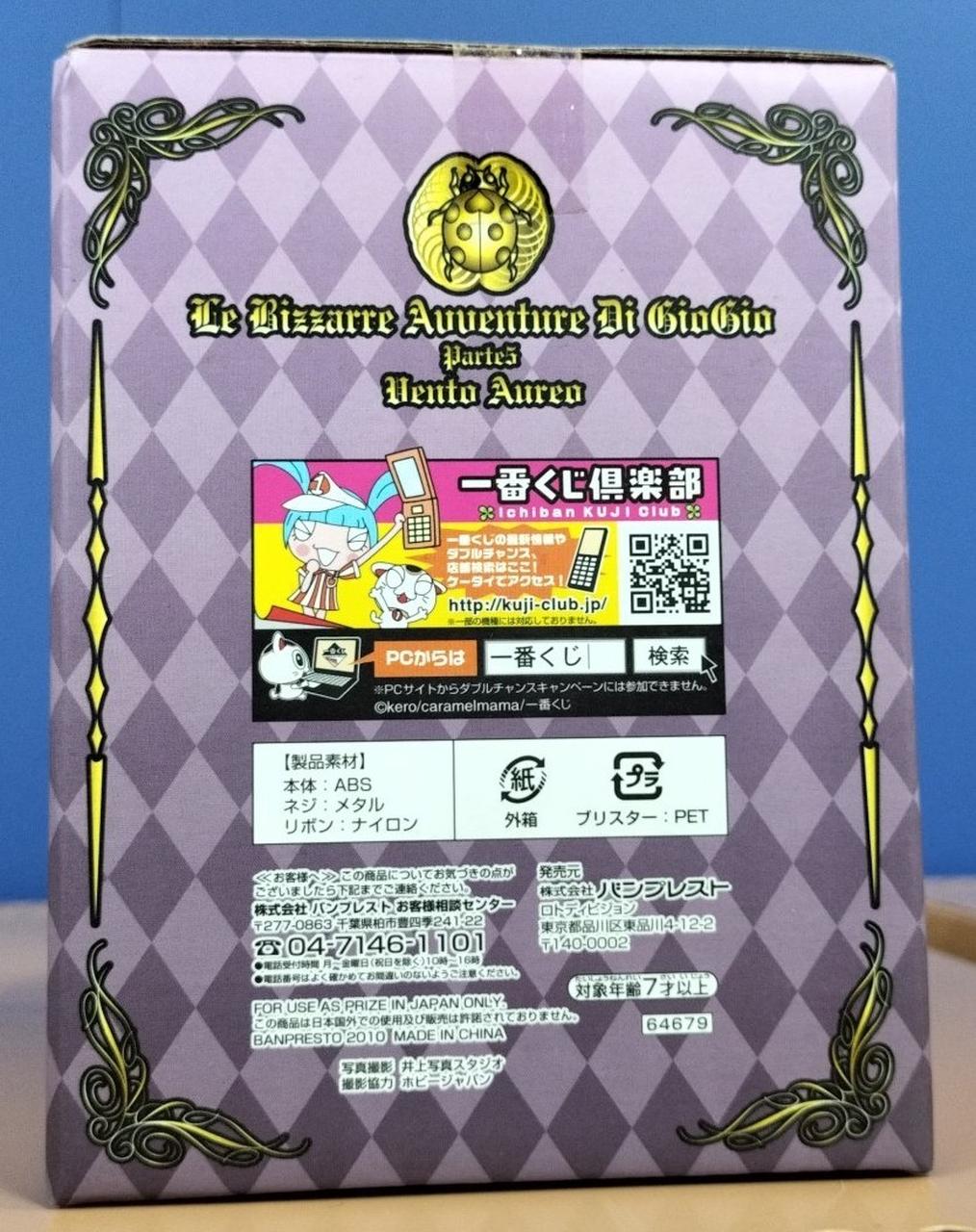 BANPRESTO Figure Ichiban Kuji / Abacchio's Stand Clock - Banzai Thrifting | BanzaiHobby