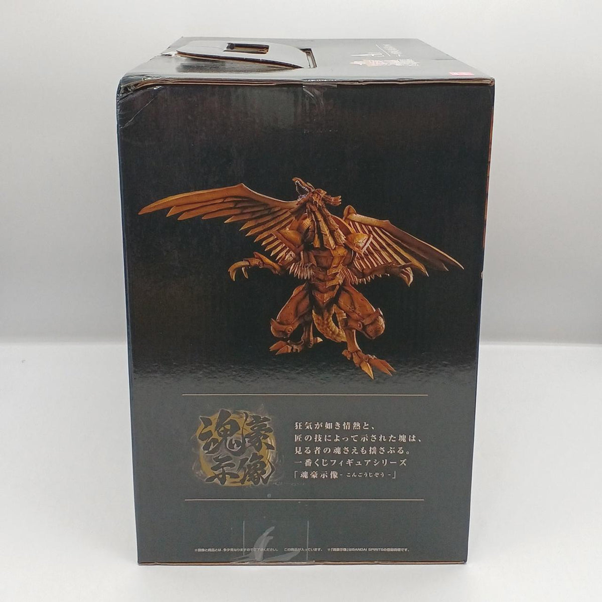 BANDAI SPIRITS Prize A: Ra's Winged Divine Dragon - Soul Master Statue - Ichiban Kuji - Banzai Thrifting | BanzaiHobby