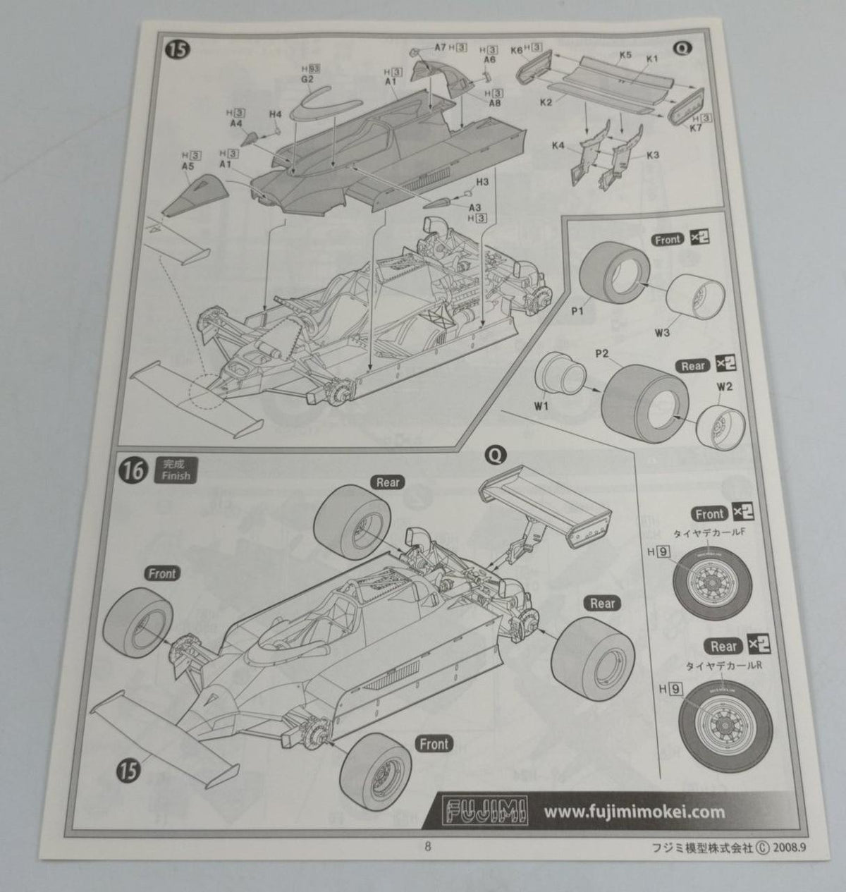 FUJIMI Ferrari 126 CK CANADA GP 1981 - Banzai Thrifting | BanzaiHobby