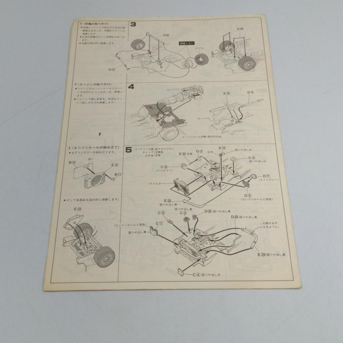 Bandai 1/20 scale plastic model Piazza XE - Banzai Thrifting | BanzaiHobby
