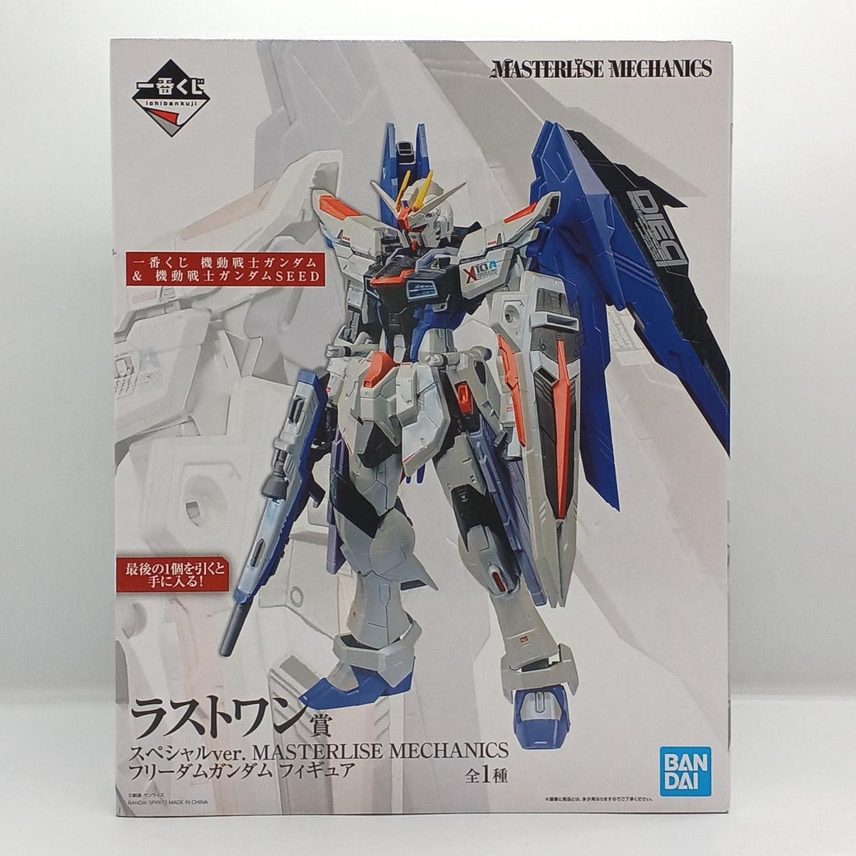Bandai Ichiban Kuji Gundam Last One Prize Freedom Gundam Special VER. - Banzai Thrifting | BanzaiHobby