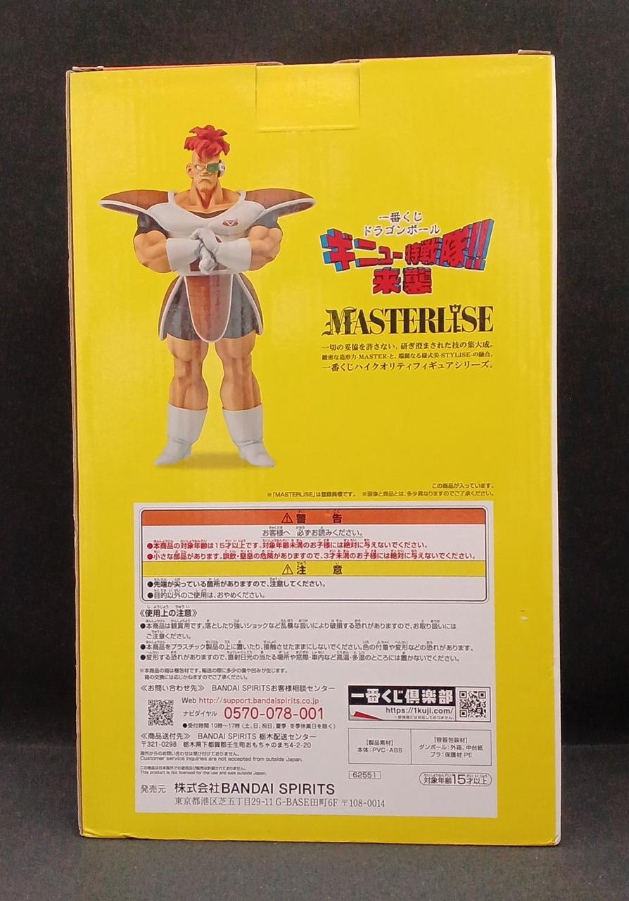 BANDAI Prize C: Licoom Figure Ichiban Kuji Dragon Ball Z - Banzai Thrifting | BanzaiHobby