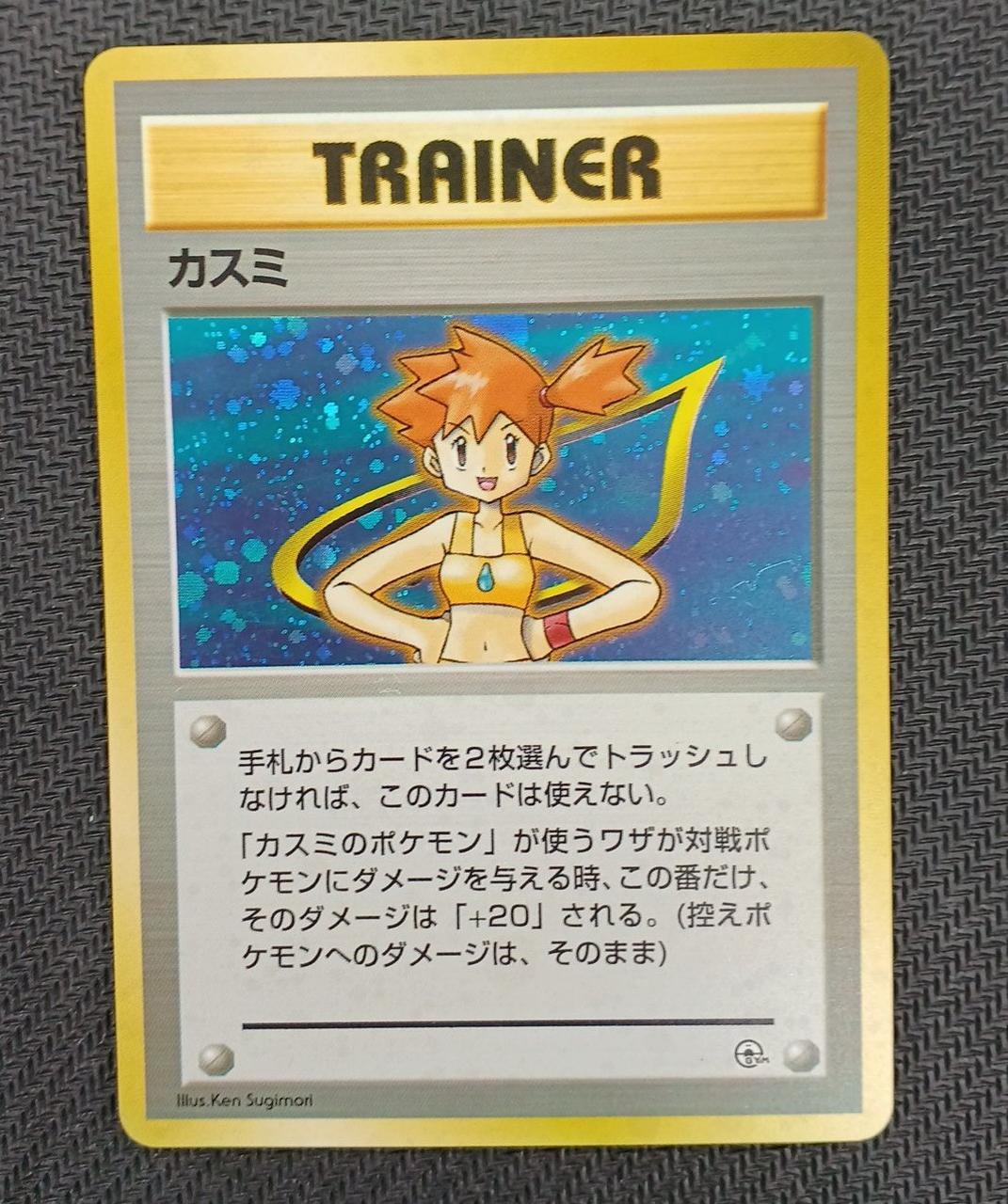 Pokémon Pokémon Card Kasumi - Banzai Thrifting | BanzaiHobby