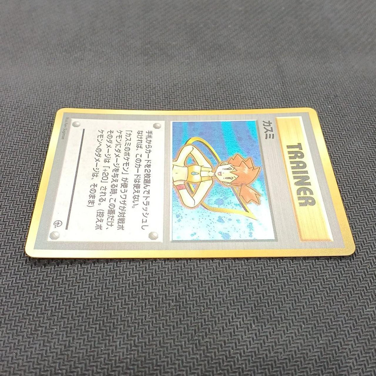 Pokémon Pokémon Card Kasumi - Banzai Thrifting | BanzaiHobby