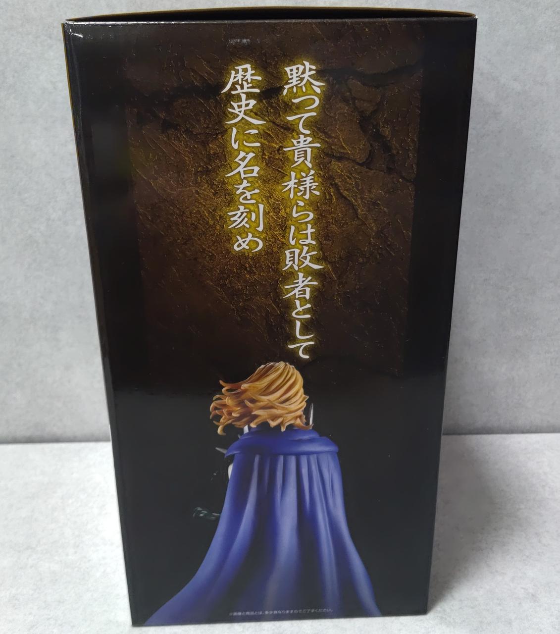 BANDAI Ichiban Kuji Kingdom Ichiban Kuji Spring and Autumn Sengoku Taisen Kingdom Wisdom and Fighting Wheel Last One Prize - Banzai Thrifting | BanzaiHobby
