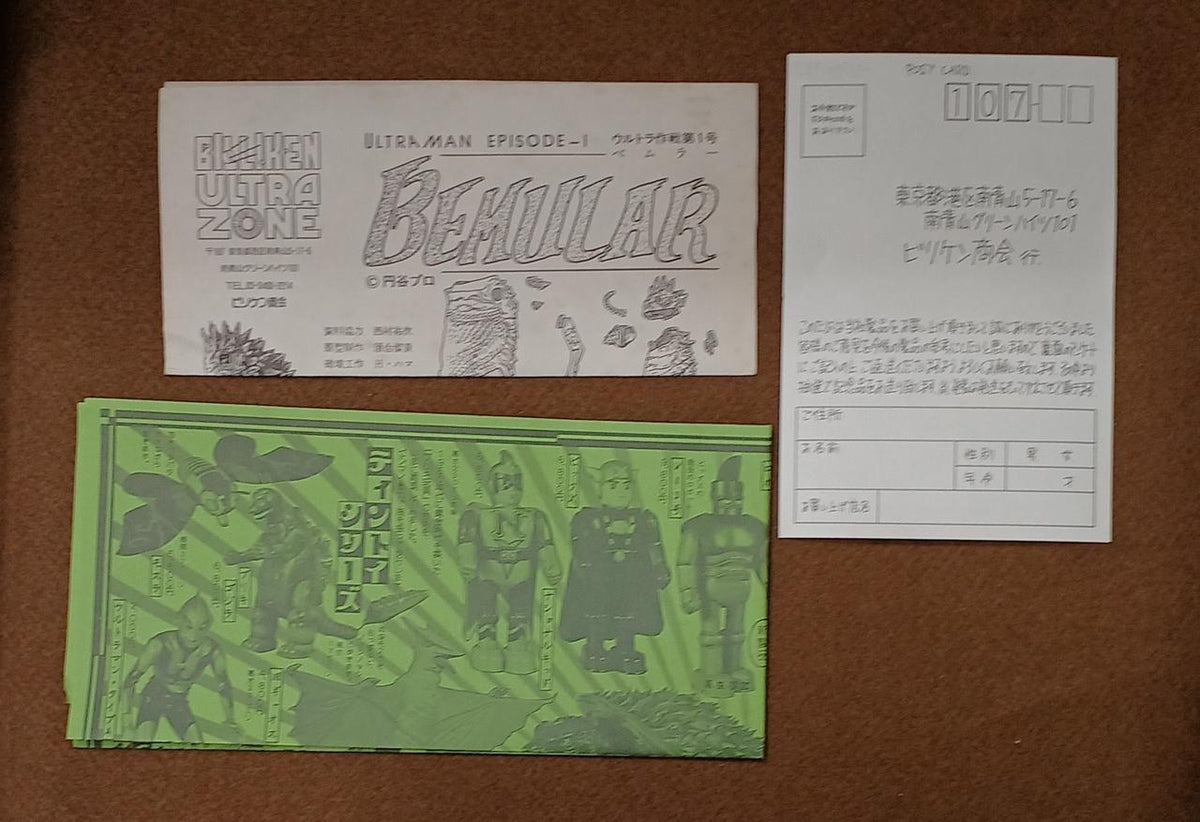 Billiken Trading Company Bemular Real Model Kit Bemular - Banzai Thrifting | BanzaiHobby