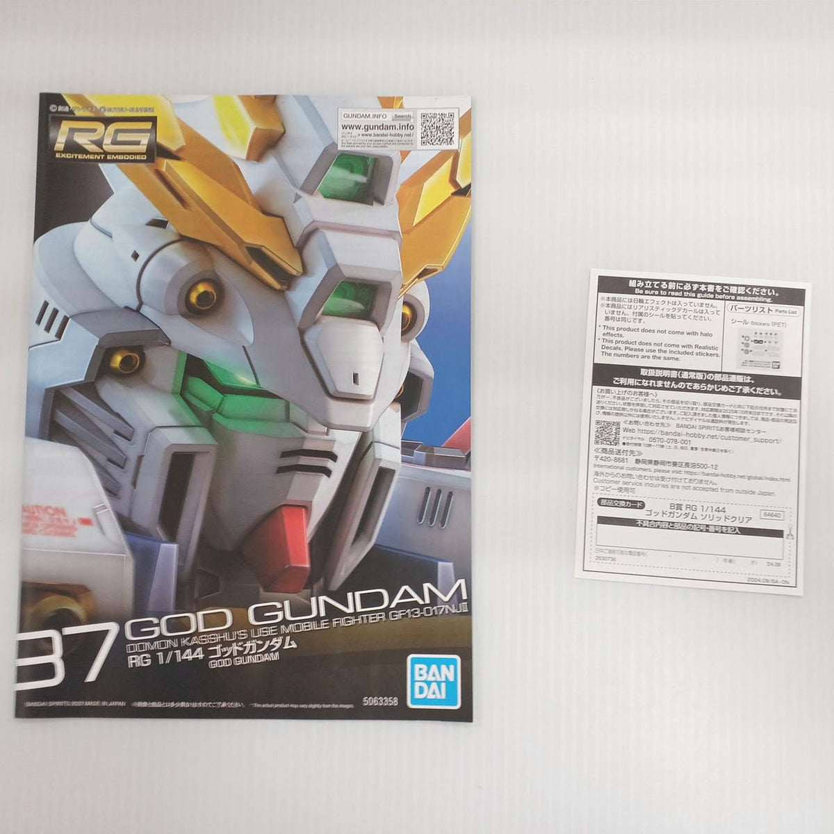 BANDAI Mobile Fighter G Gundam Prize B RG God Gundam Solid Clear - Banzai Thrifting | BanzaiHobby