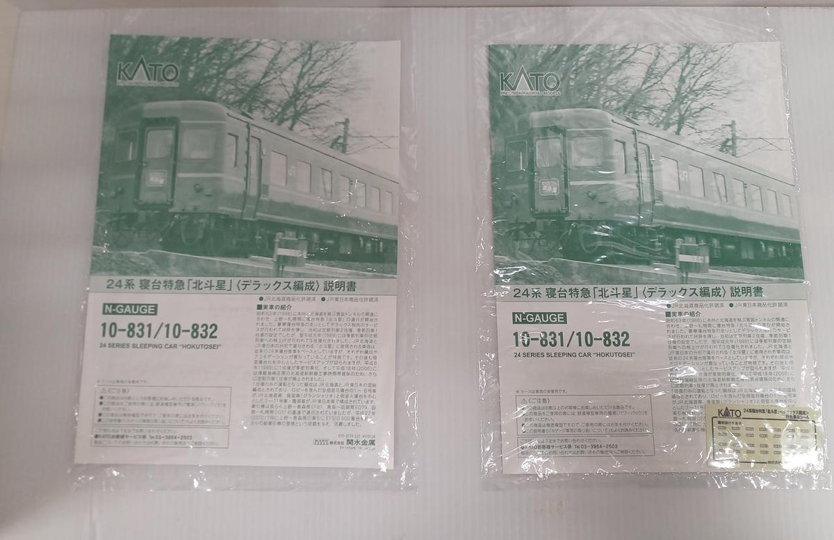 KATO N Gauge Hokutosei Deluxe Formation - Banzai Thrifting | BanzaiHobby