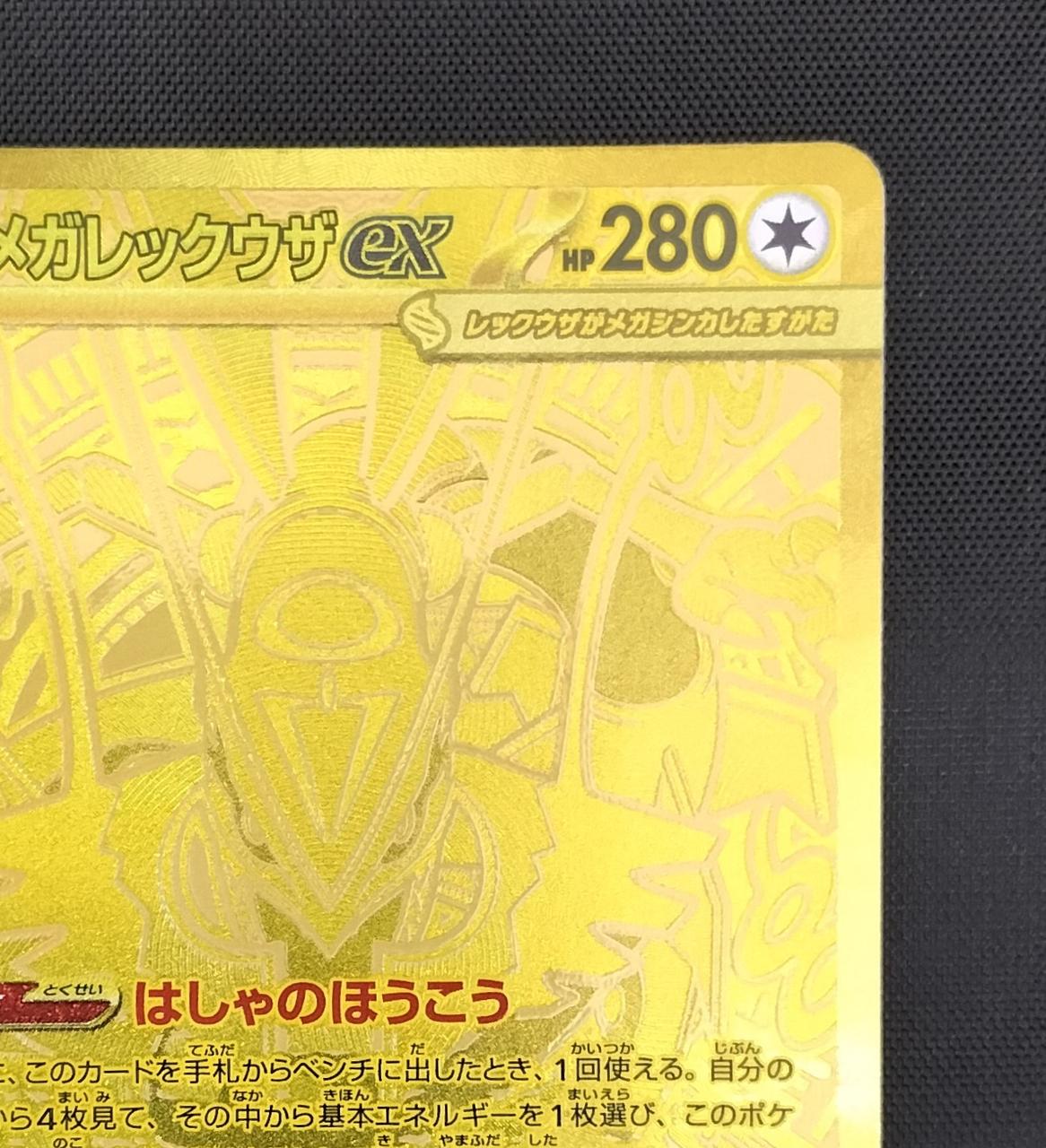 Pokémon Megalequaza EX 113/076/M6/B MUR - Banzai Thrifting | BanzaiHobby