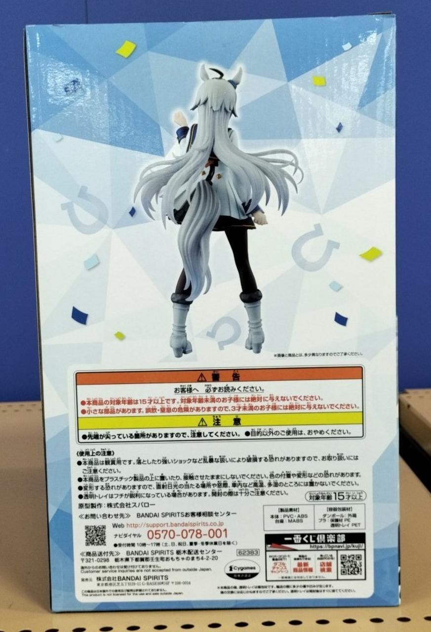 BANDAI SPIRITS Figure Oguri Cap / Ichiban Kuji Uma Musume - Banzai Thrifting | BanzaiHobby