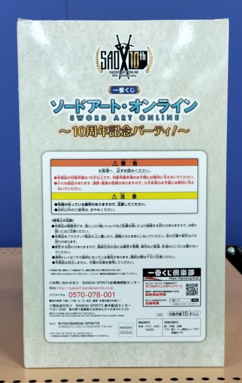 BANDAI SPIRITS Figure Asuna / Ichiban Kuji Sword Art Online - Banzai Thrifting | BanzaiHobby