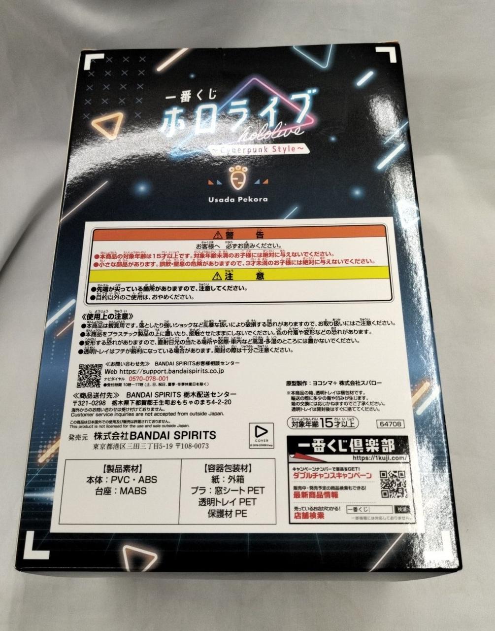 BANDAI Ichiban Kuji Hololive Pekora Usada Prize Pekora Usada Figure - Banzai Thrifting | BanzaiHobby