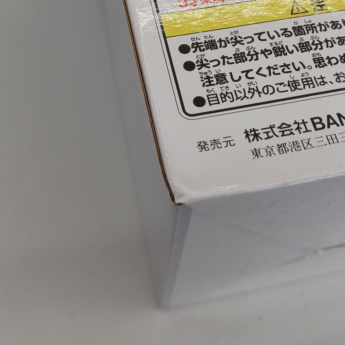 BANDAI Rukia Kuchiki Prize C Hakukashiro MASTERLISE - Banzai Thrifting | BanzaiHobby