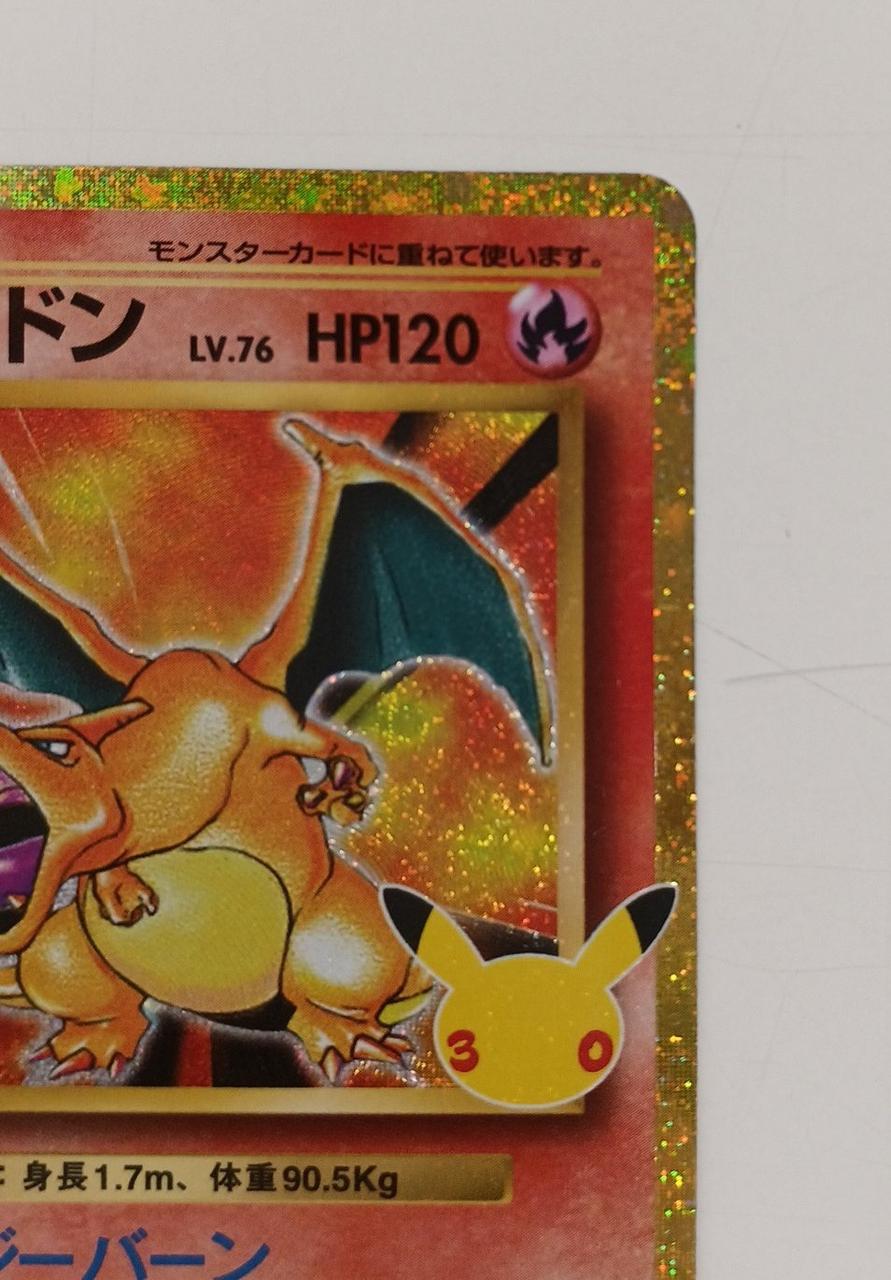 Pokémon Pokémon Card Charizard - Banzai Thrifting | BanzaiHobby