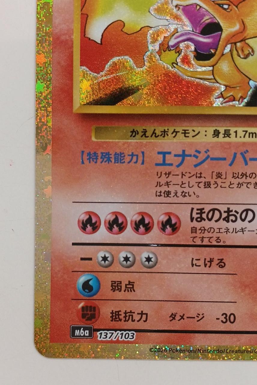 Pokémon Pokémon Card Charizard - Banzai Thrifting | BanzaiHobby