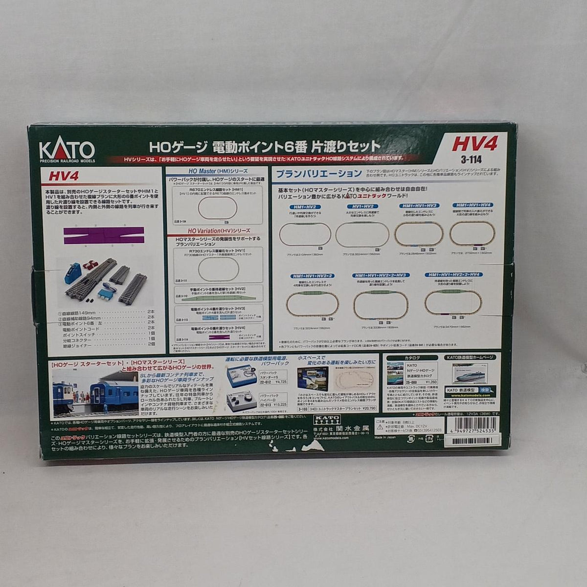 KATO HO Gauge Unitrack Electric Point No. 6 Single Crossing Set - Banzai Thrifting | BanzaiHobby
