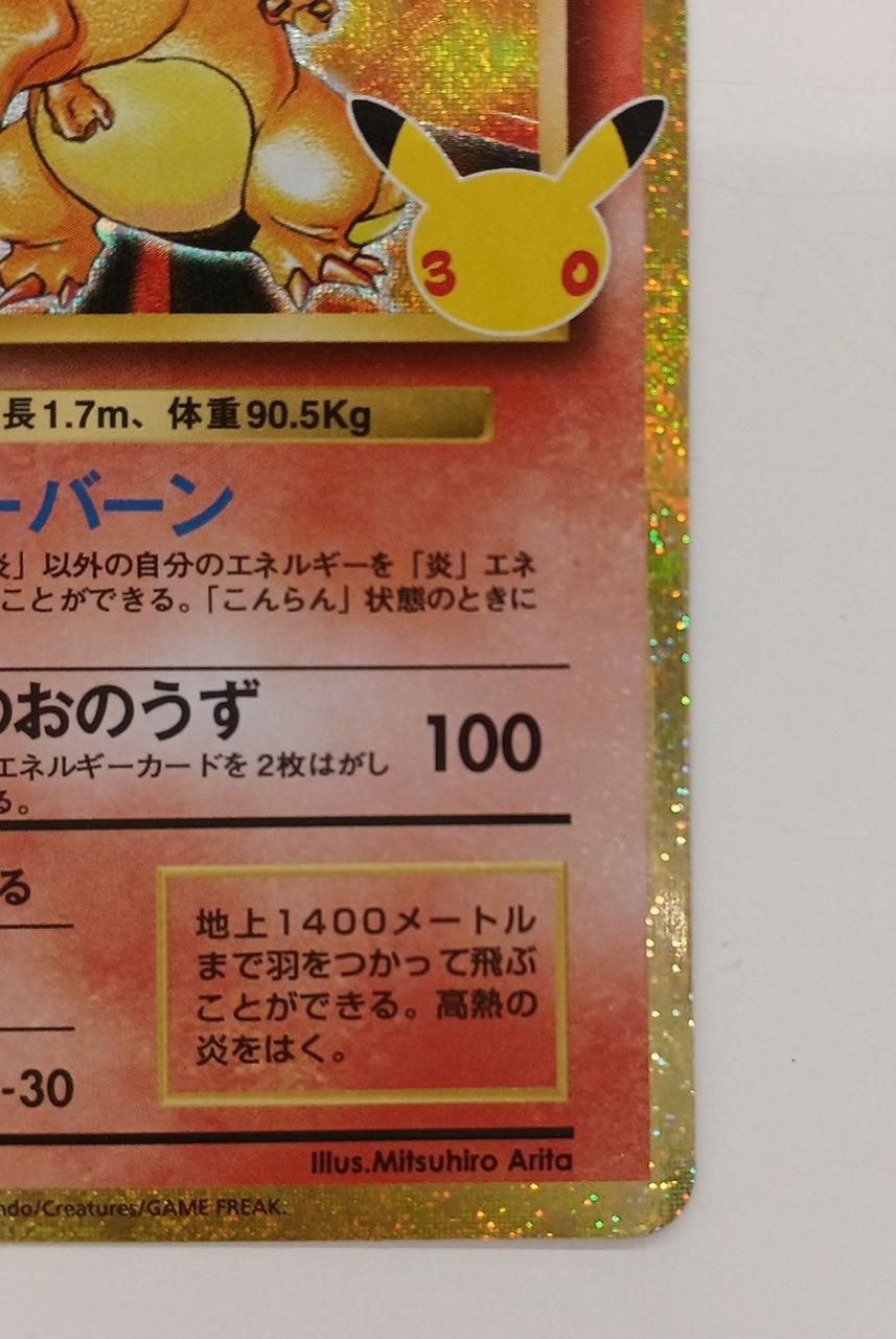 Pokémon Pokémon Card Charizard - Banzai Thrifting | BanzaiHobby