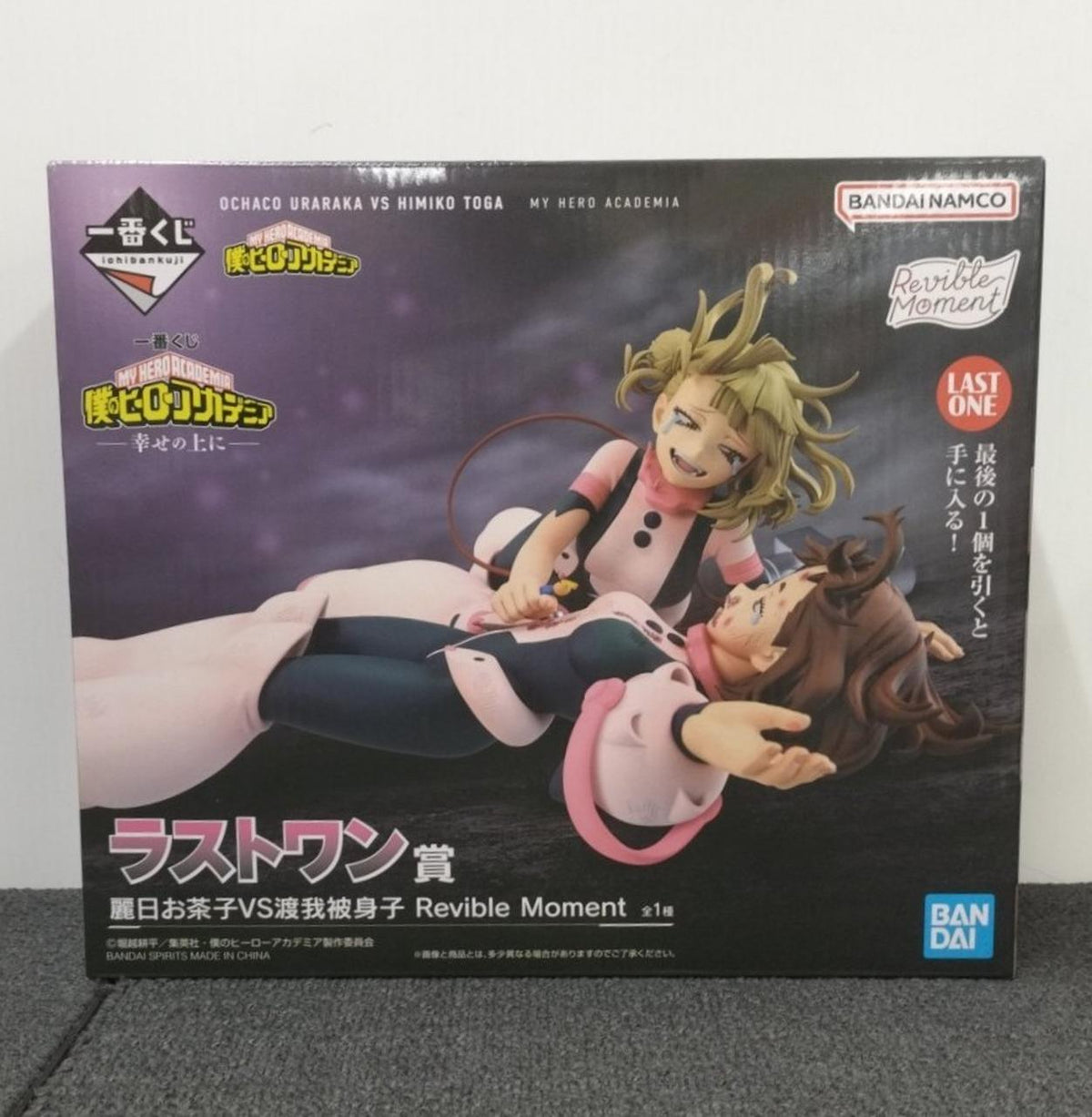 BANDAI My Hero Academia: Ochako Uraraka VS Himeko Wataga - Banzai Thrifting | BanzaiHobby