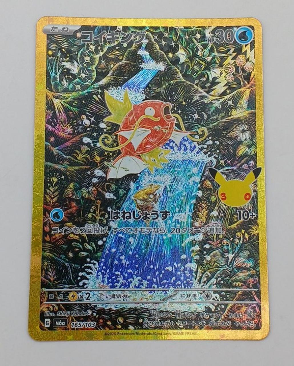Pokémon Corporation Pokéca Koiking - Banzai Thrifting | BanzaiHobby