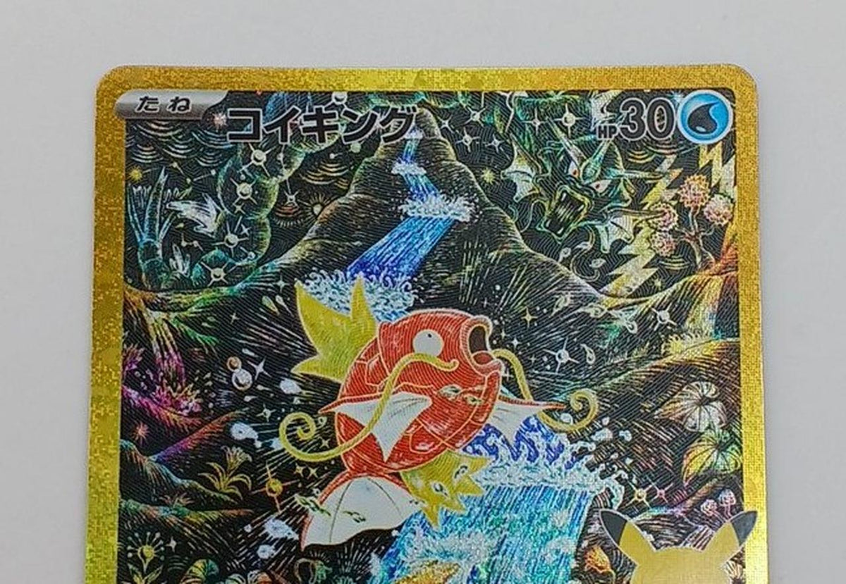Pokémon Corporation Pokéca Koiking - Banzai Thrifting | BanzaiHobby