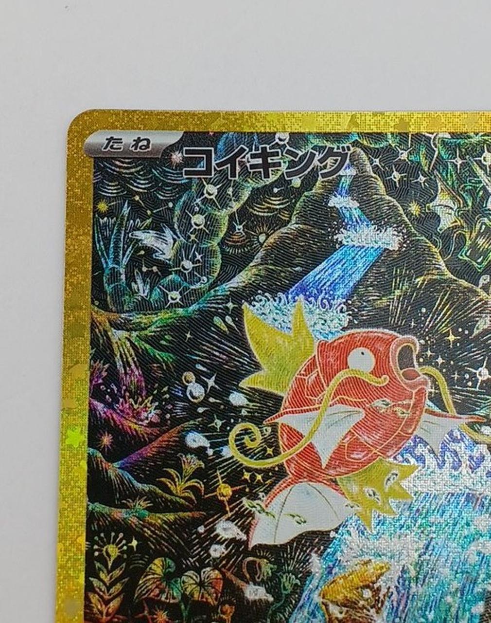 Pokémon Corporation Pokéca Koiking - Banzai Thrifting | BanzaiHobby