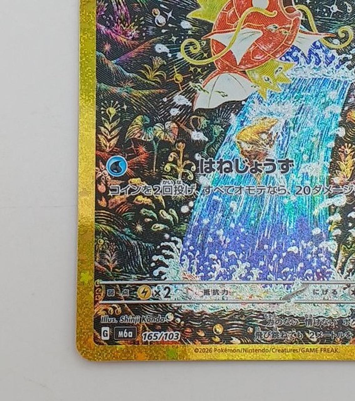 Pokémon Corporation Pokéca Koiking - Banzai Thrifting | BanzaiHobby