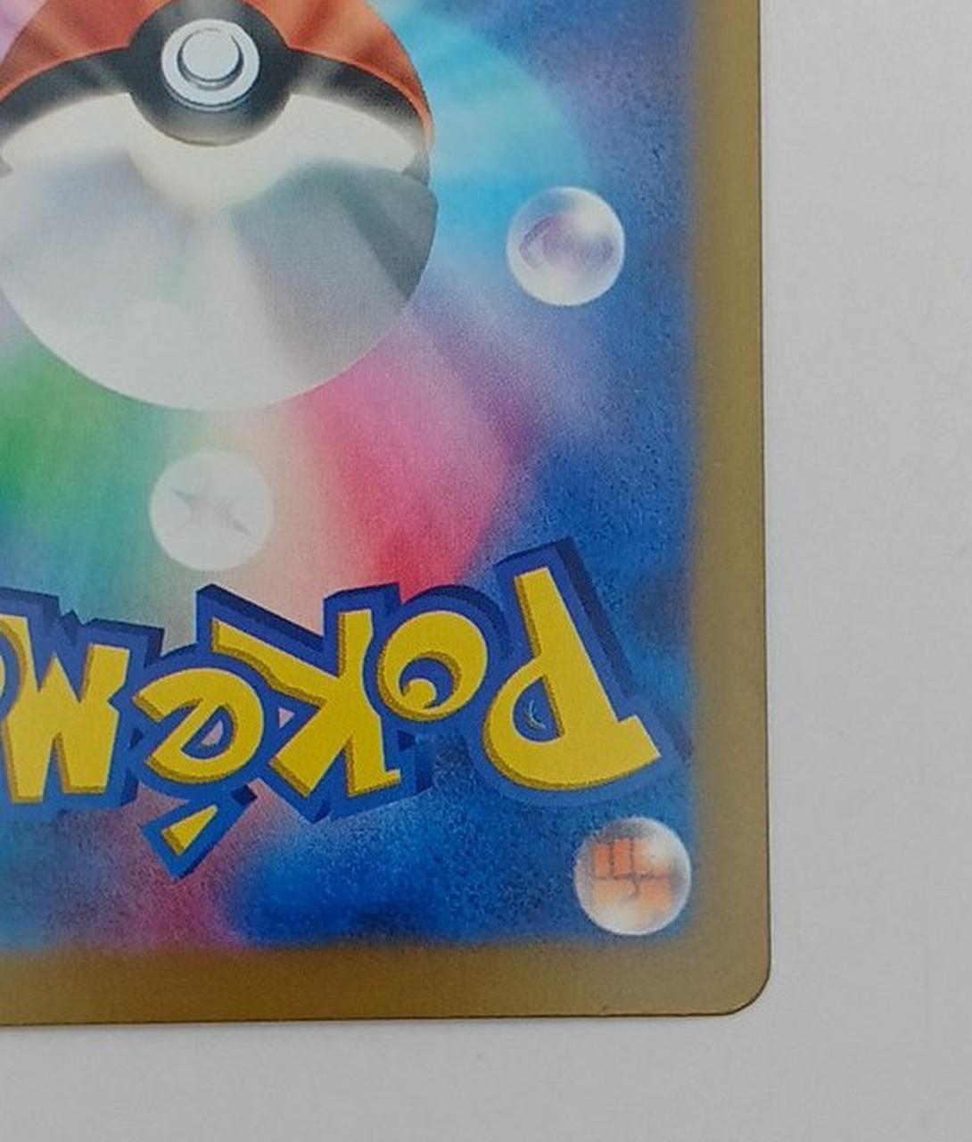Pokémon Corporation Pokéca Koiking - Banzai Thrifting | BanzaiHobby