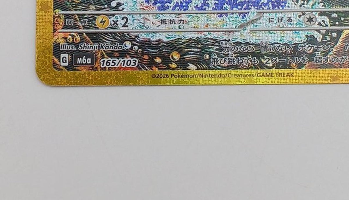 Pokémon Corporation Pokéca Koiking - Banzai Thrifting | BanzaiHobby