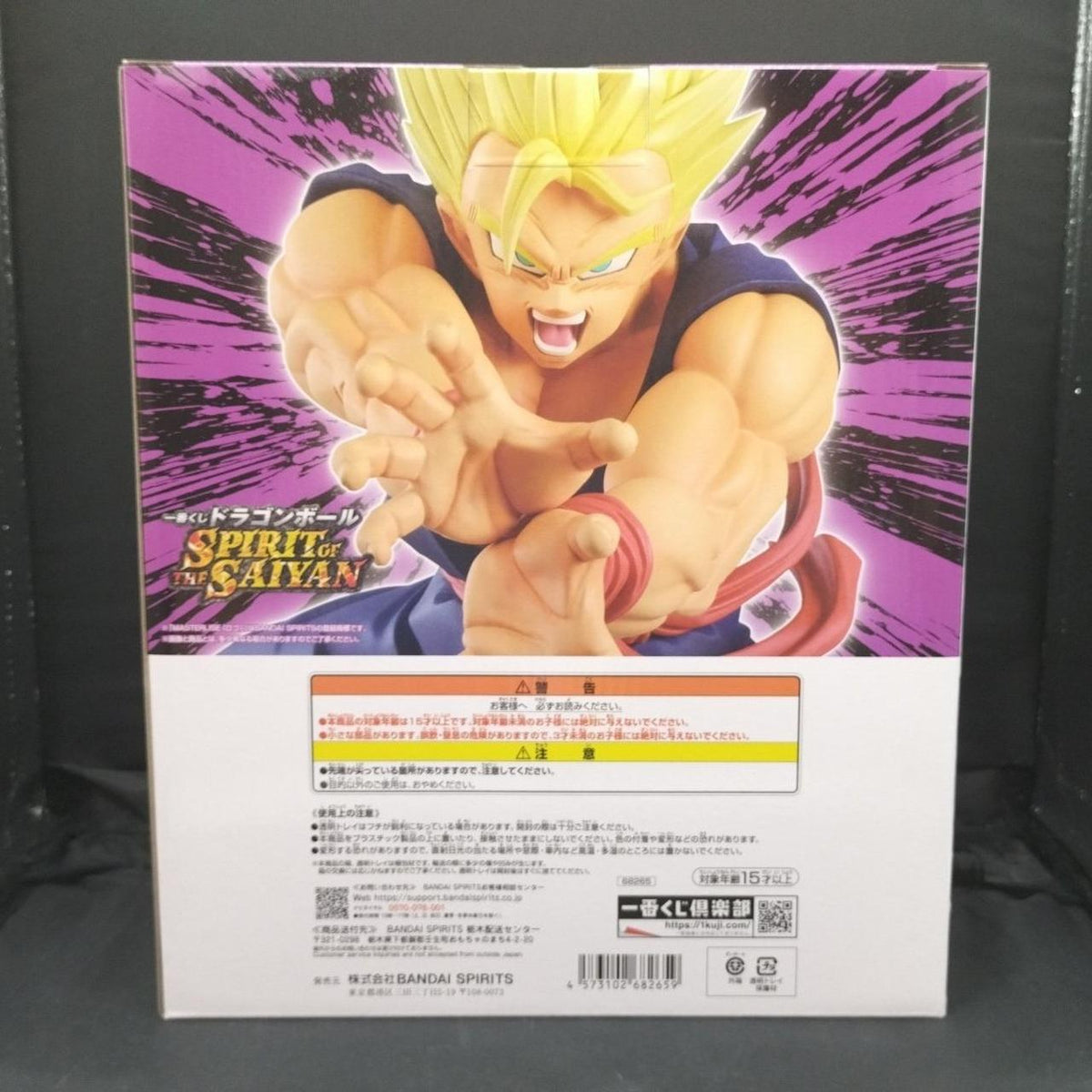 BANDAI Prize B: Son Gohan Ichiban Kuji SPIRIT OF THE SAIYAN - Banzai Thrifting | BanzaiHobby