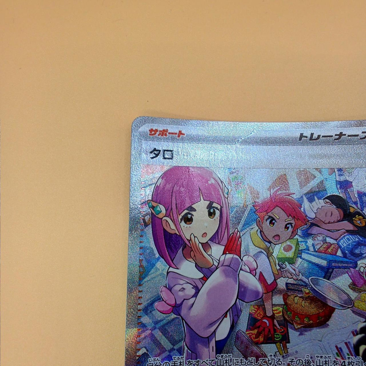 Pokémon Pokémon Card Taro SAR 131/102 - Banzai Thrifting | BanzaiHobby