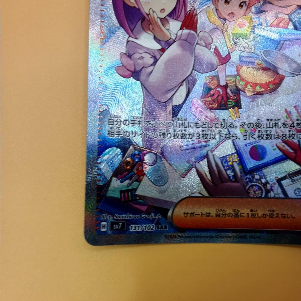 Pokémon Pokémon Card Taro SAR 131/102 - Banzai Thrifting | BanzaiHobby