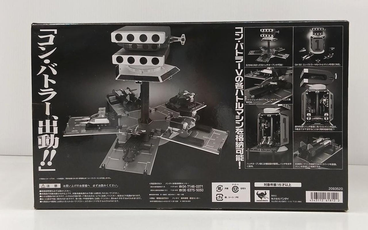 BANDAI Nanbara Connection Chogokin Soul GX-50 Chodenji Robo Compatible: Combattler V - Banzai Thrifting | BanzaiHobby