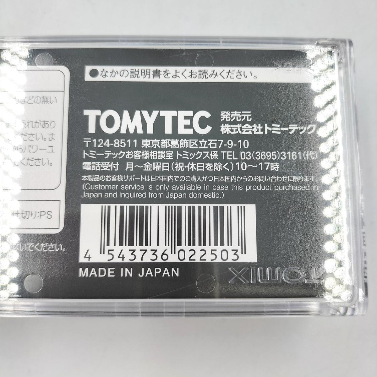 TOMIX N Gauge 2250 JNR DD51 Class Diesel Locomotive - Banzai Thrifting | BanzaiHobby