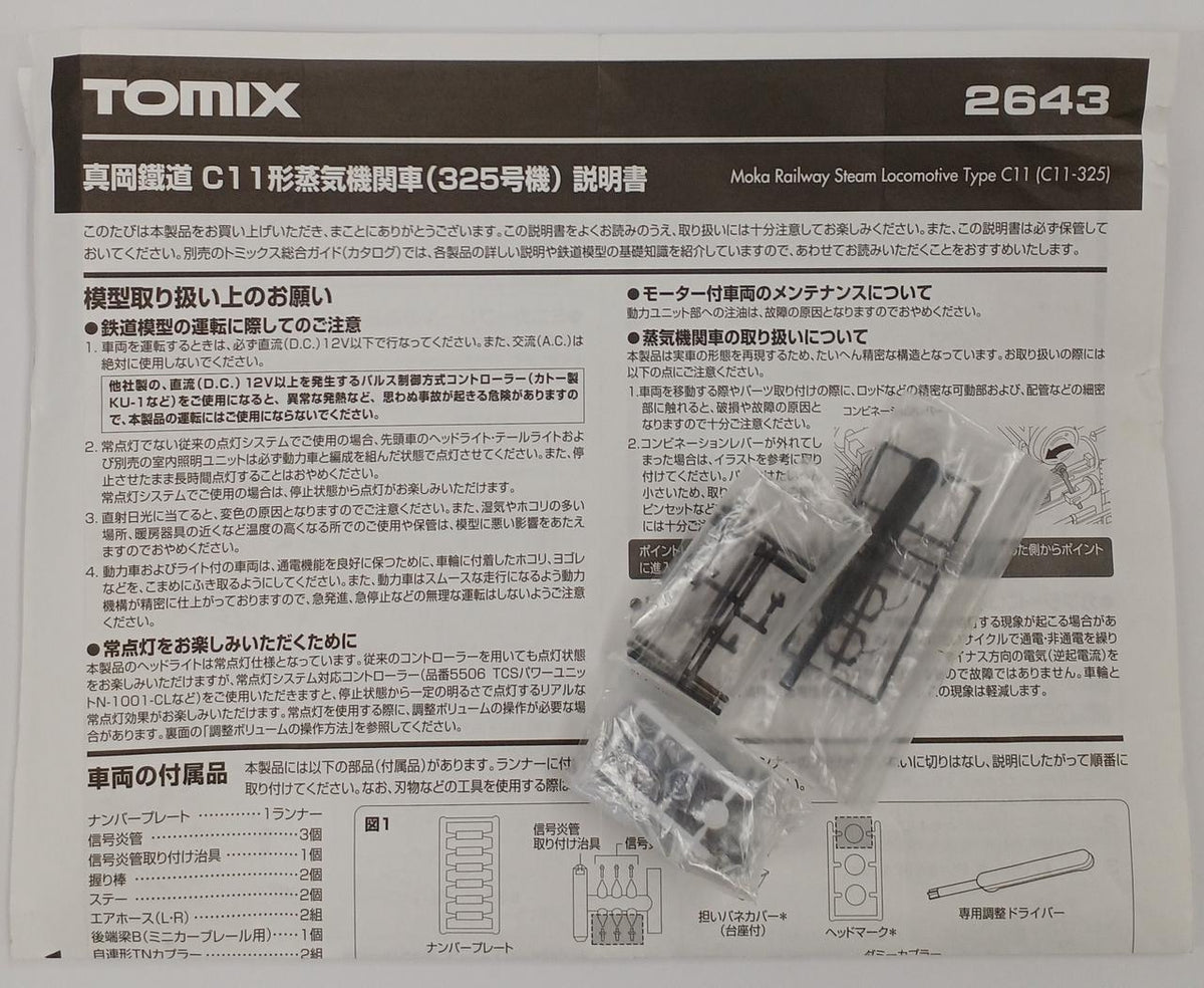TOMIX Moka Railway 50 Series Passenger Car (Red Ribbon) Set with C11 Steam Locomotive (No. 325) - Banzai Thrifting | BanzaiHobby