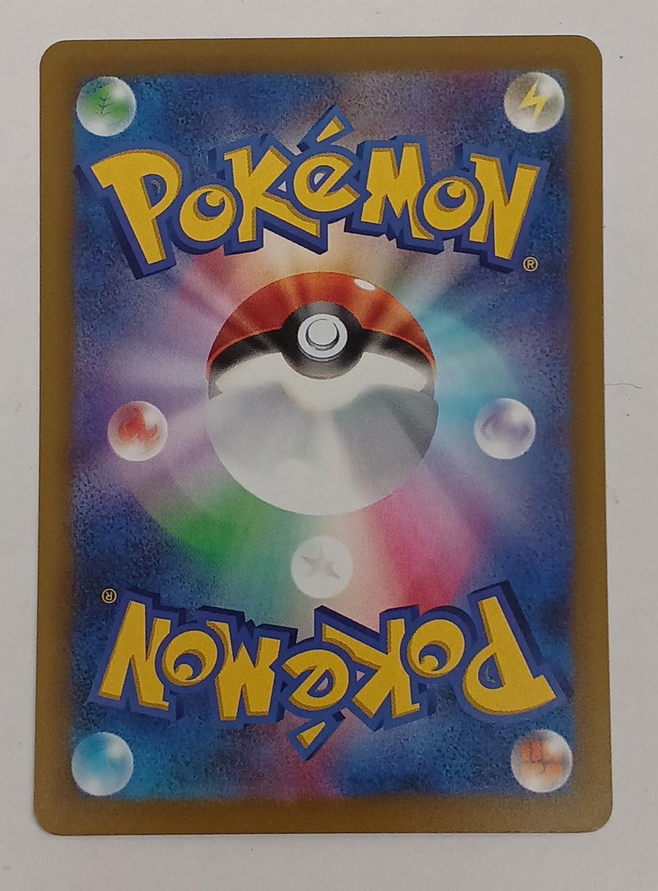 Pokémon Mew ex 129/103 SAR - Banzai Thrifting | BanzaiHobby
