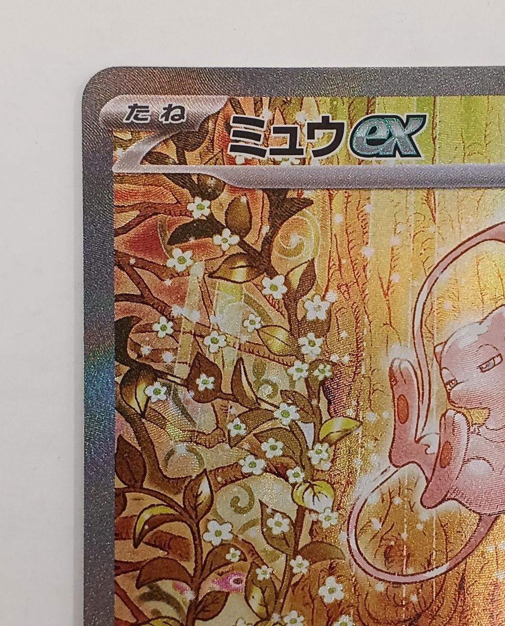 Pokémon Mew ex 129/103 SAR - Banzai Thrifting | BanzaiHobby