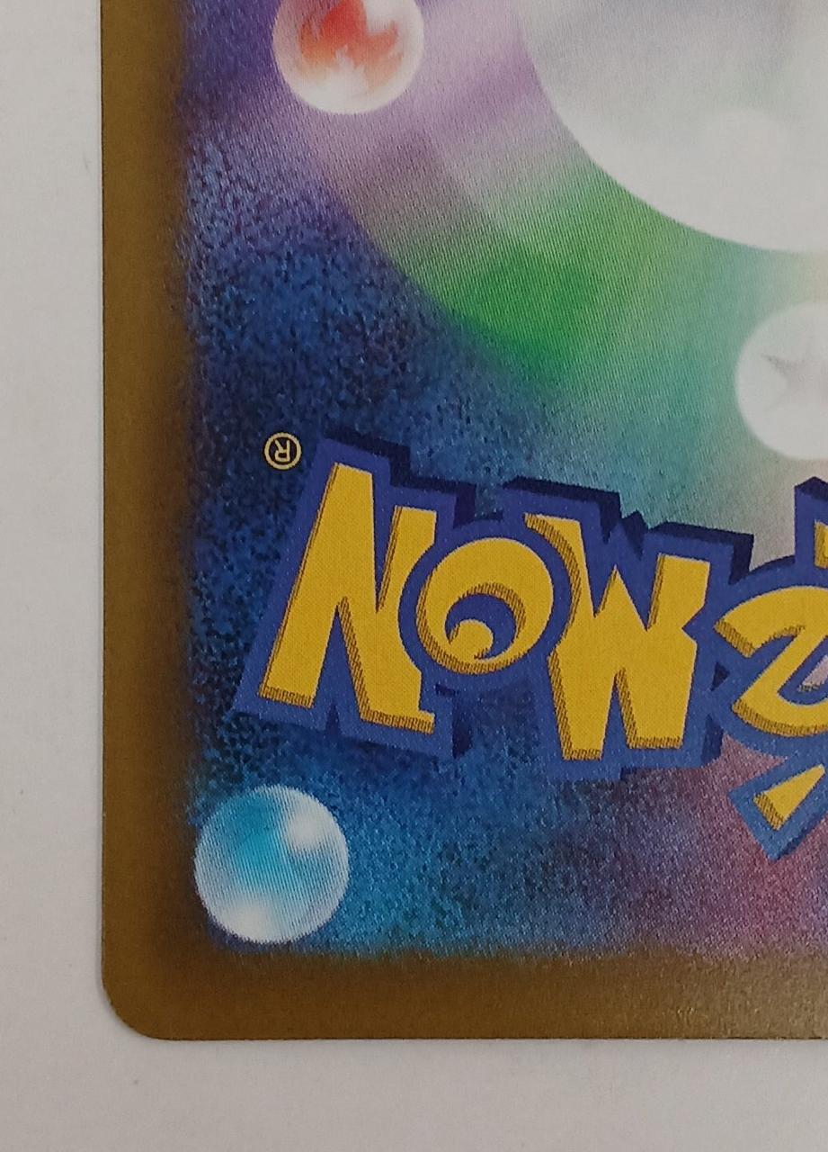 Pokémon Mew ex 129/103 SAR - Banzai Thrifting | BanzaiHobby