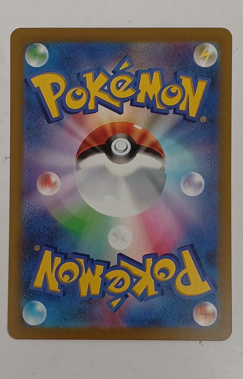 Pokémon Pikachu ex 127/103 SAR - Banzai Thrifting | BanzaiHobby