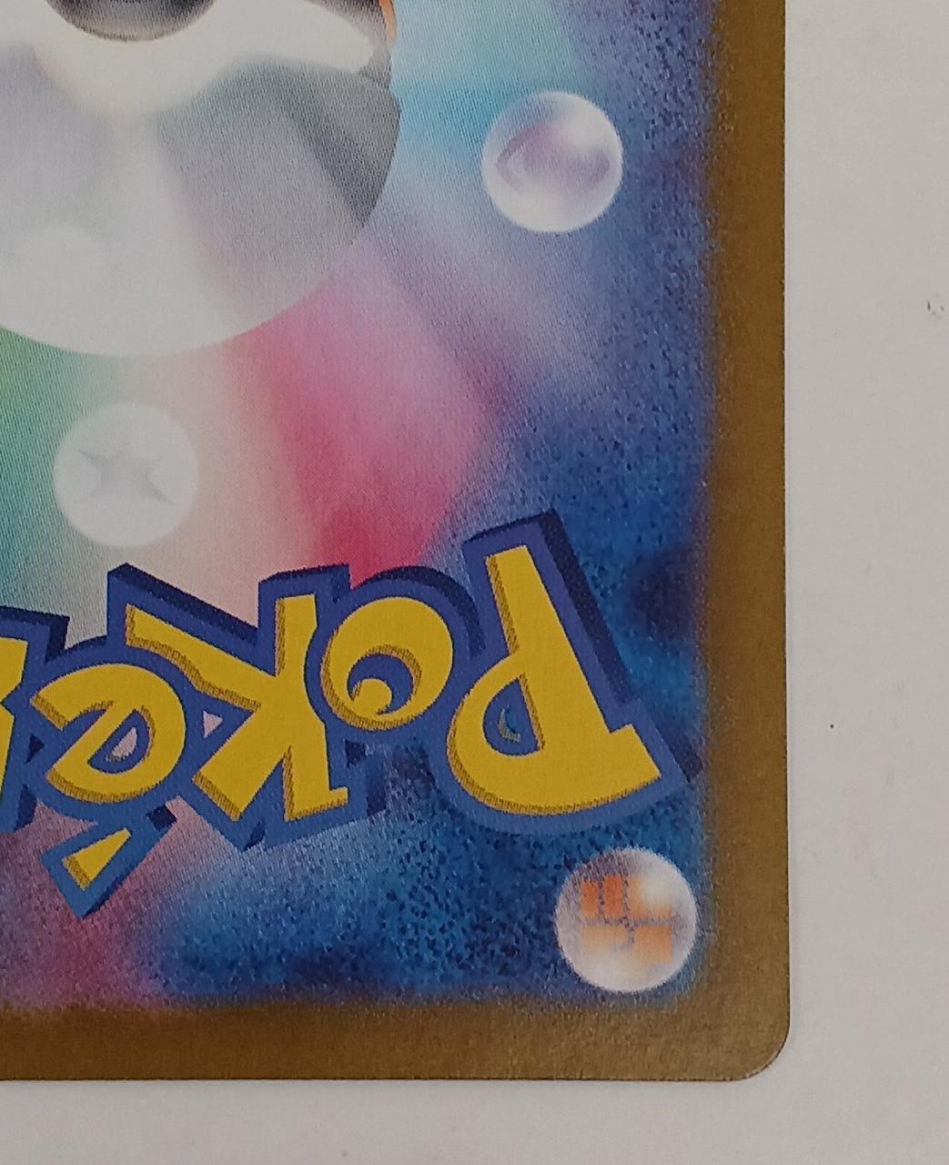 Pokémon Pikachu 218/SV-P - Banzai Thrifting | BanzaiHobby
