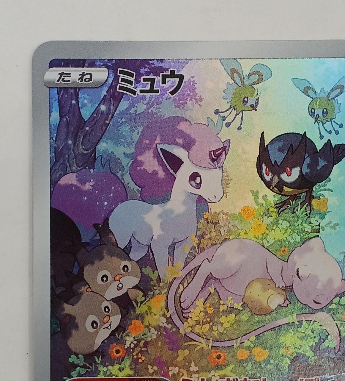 Pokémon Mew 183/172 AR - Banzai Thrifting | BanzaiHobby