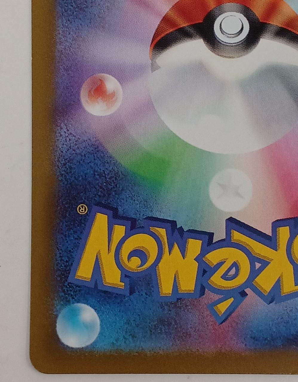 Pokémon Mew 183/172 AR - Banzai Thrifting | BanzaiHobby