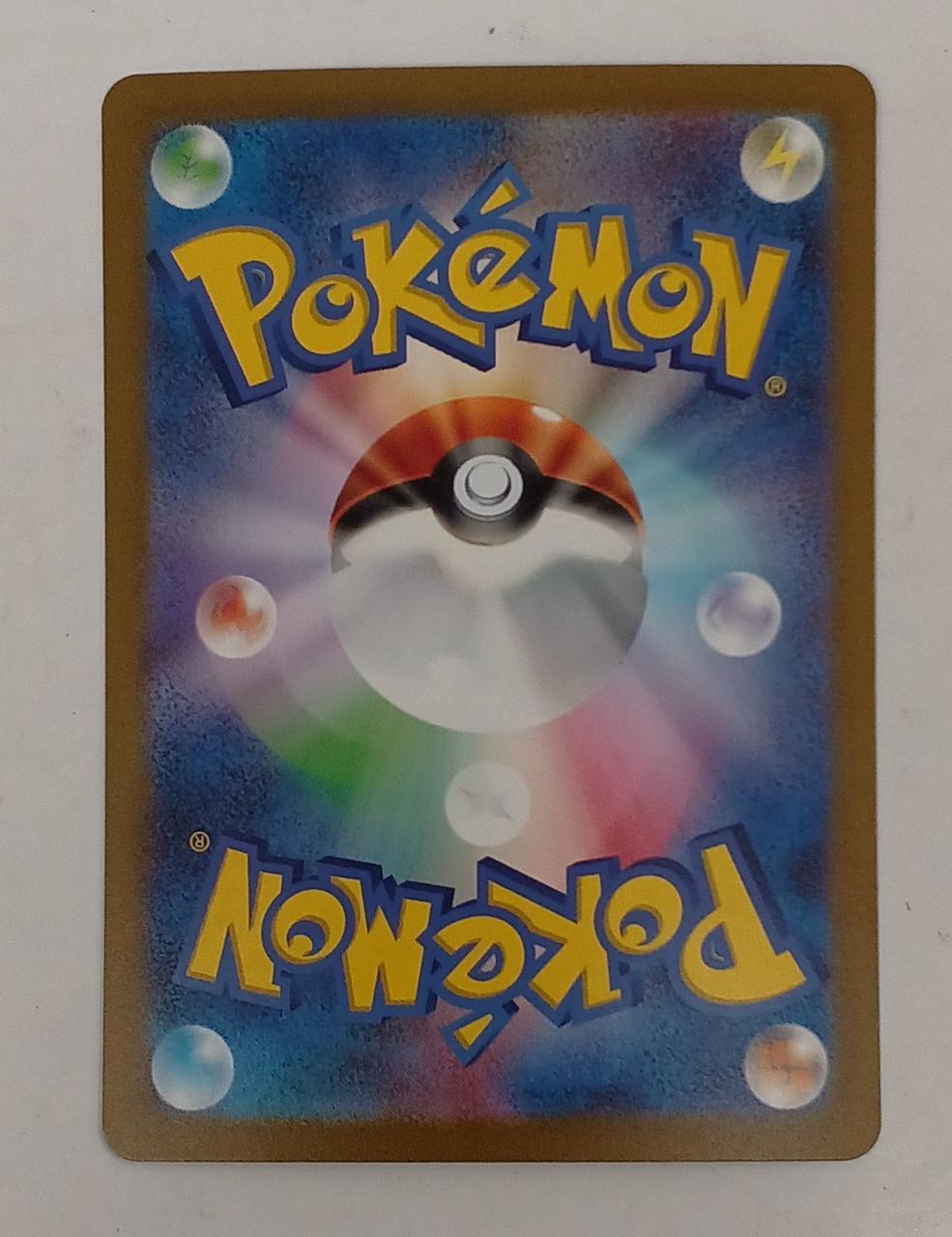 Pokémon Thunder ex 204/165 SAR - Banzai Thrifting | BanzaiHobby