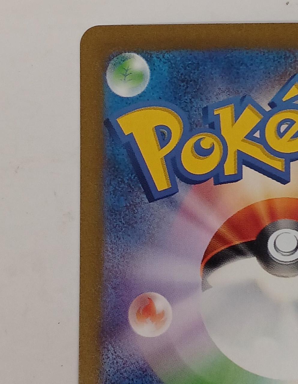 Pokémon Thunder ex 204/165 SAR - Banzai Thrifting | BanzaiHobby
