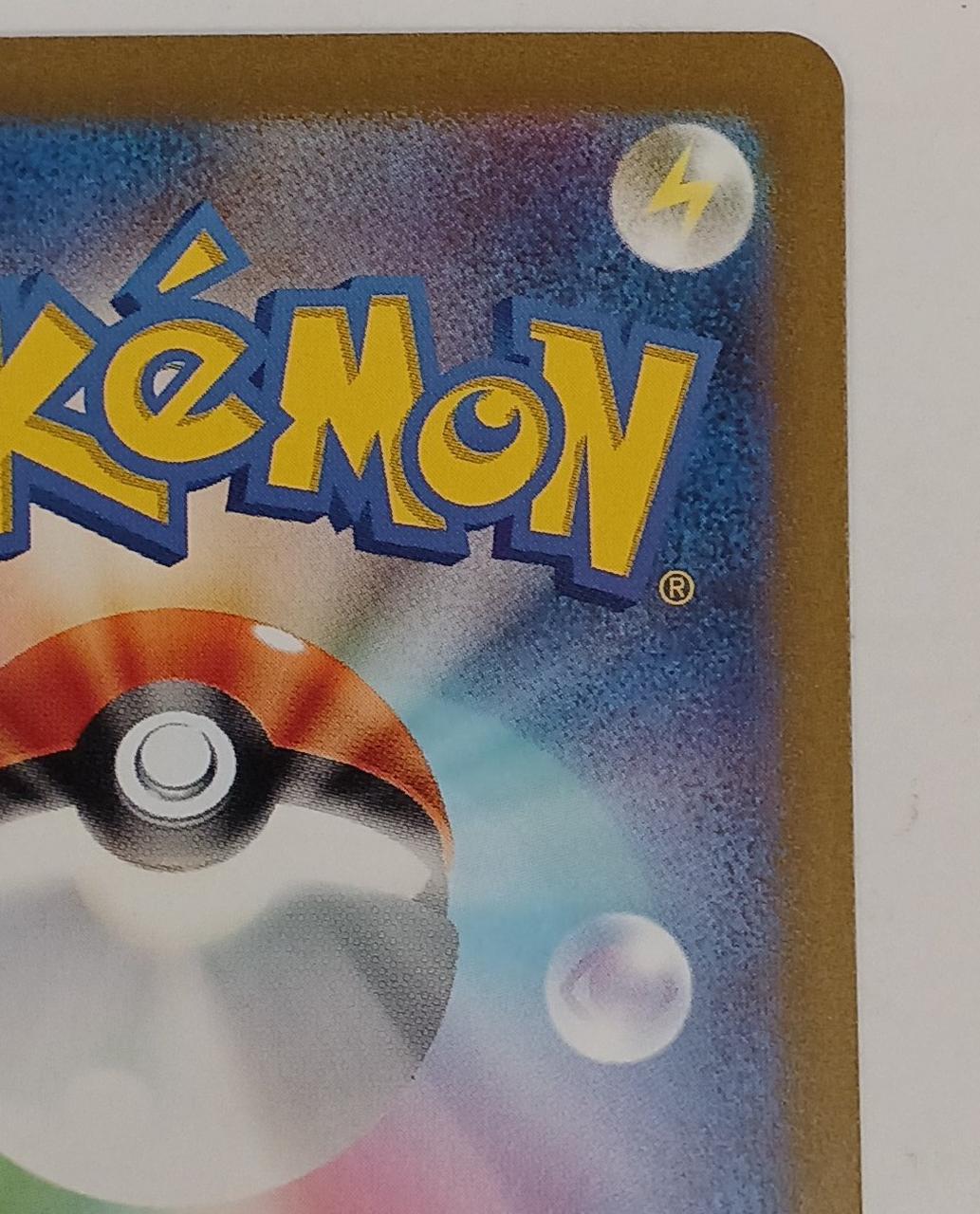 Pokémon Thunder ex 204/165 SAR - Banzai Thrifting | BanzaiHobby