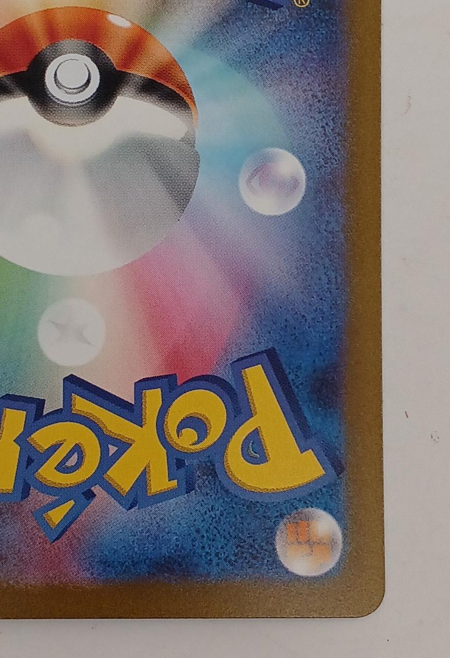Pokémon Thunder ex 204/165 SAR - Banzai Thrifting | BanzaiHobby