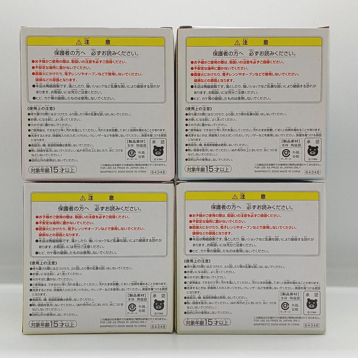Banpresto Prize F: Big Mug 4-Piece Set Ichiban Kuji K-On! - Banzai Thrifting | BanzaiHobby