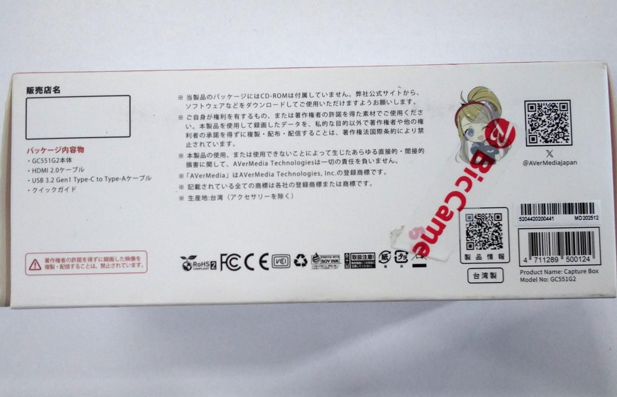 AVerMedia Game Capture GC551G2 - Banzai Thrifting | BanzaiHobby
