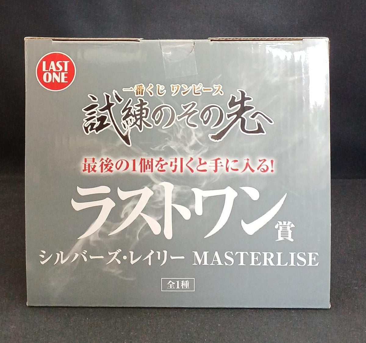 BANDAI Last One Prize: Silvers Rayleigh Ichiban Kuji One Piece - Banzai Thrifting | BanzaiHobby