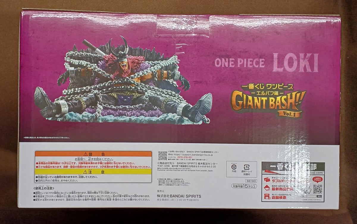 BANDAI Last One Prize: Loki Last One Prize: Loki - Banzai Thrifting | BanzaiHobby
